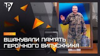 У 27-й гімназії встановили меморіальну дошку на честь колишнього учня Дениса Гудкова