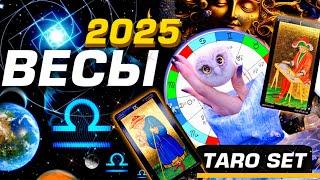 ВЕСЫ - ПРОГНОЗ 2025 #ГОРОСКОП #ТАРО / ПРИШЁЛ ГОД ИЗМЕНЕНИЙ! | ГЛАВНОЕ | SOLAR TAROT