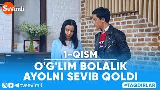 O'G'LIM BOLALIK AYOLNI SEVIB QOLDI 1-QISM