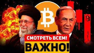 ️ЭТО СТРАШНЫЙ СИГНАЛ ДЛЯ ВСЕХ РЫНКОВ!? МЫ В ОЧЕНЬ БОЛЬШОЙ ОПАСНОСТИ!? Биткоин Крипто Новости BTC