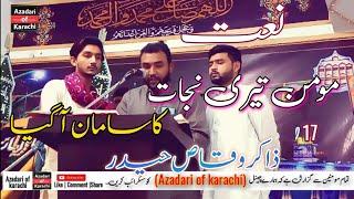 Moomin Tari Nijat Ka Saman | Zakir Waqas Haider |#Naat #Azadariofkarachi #karachiazadari
