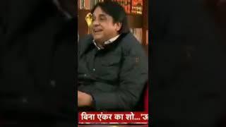 BJP ke neta ko aaj kya kaha hai live news India ! News live India ! India Latest Video !