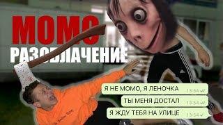 МОМО СДАЛАСЬ ЗВОНОК ОТ МОМО РАЗОБЛАЧЕНИЕ МОМО В WhatsApp ВИНДЯЙ ЛЖЕТ