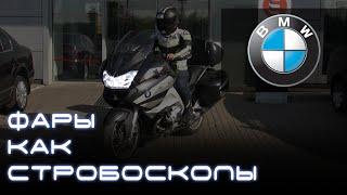 Стробоскопы на мотоцикл BMW R1200RT Фары, как стробоскопы. Light Control PRO