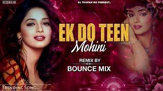 Ek Do Teen ! Trending Song ! Tezaab ! Anil Kapoor Madhuri Dixit ! Bounce Mix 2024 ! Dj Toofan Mk