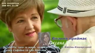 Вітання на КАМ TV від 23 06 2020