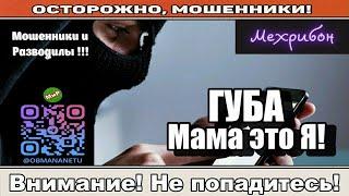 Мошенники звонят по телефону / За двумя зайцами ( сборник ).