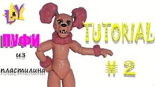 Как слепить Аниматроника Пуфи из пластилина Туториал 2 Poofy from clay Five nights at Freddys