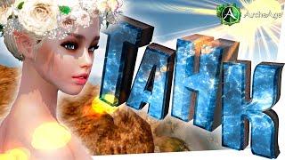 Тяжелая жизнь танка в MMORPG. Гайд ТАКТИКА, билды, PvP. Архейдж.