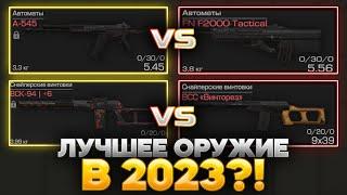 А-545 или FN-2000? КАКУЮ ПУШКУ ВСЁ ТАКИ БАРТЕРИТЬ?! | STALCRAFT