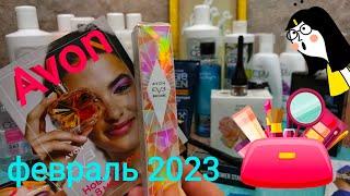 Avon,февраль2023,наборы к 23 и 8 ,Avon On,новый парфюм,️в описании⬇️смотрите где произвели товары