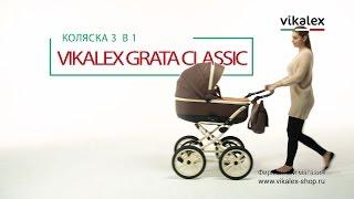 Детская коляска Vikalex Grata Classic 3 в 1