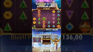 Вечерний Олимпус #бонуска #slot #казино #слоты #заносы #games #топ #1win #рекомендации