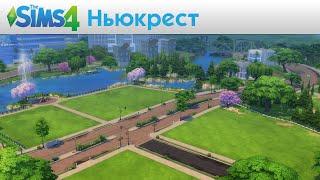 The Sims 4 — "Ньюкрест" Официальное видео