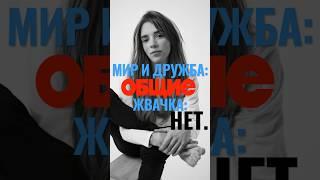 МИР И ДРУЖБА ОБЩИЕ | ЖВАЧКА НЕТ — С 1991 ГОДА #Василиса #МУЗВАНЛАВ #ЮраВизбор #мирдружбажвачка #2012