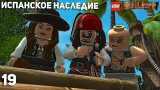 LEGO Pirates of the Caribbean #19  Испанское наследие