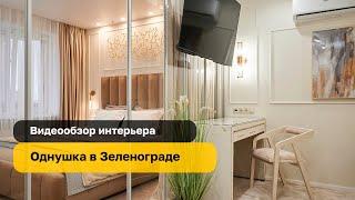 Однушка в Зеленограде | Флиппинг проект