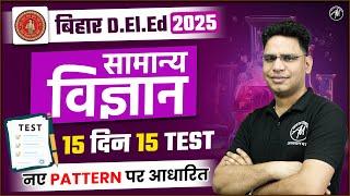 बिहार D.El.Ed 2025 | SCIENCE : 15 दिन 15 Test Class-2 | D.El.Ed by Selection Mantra