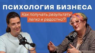 Что отличает предпринимателей с миллионными доходами? О психологии бизнеса -Татьяна Мужицкая