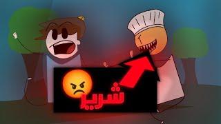 الهروب من هذا الشرير 