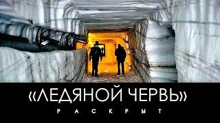 НАСА случайно обнаружило заброшенную базу в Гренландии.