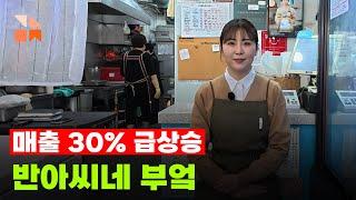 강남맛집 체험단 반아씨네 부엌 인터뷰
