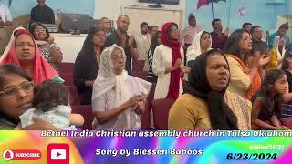 എനിക്ക്ത്താശ  വാരും പർവ്വതം കർത്താവേ Malayalam Worship Songs Bethel India Church Tulsa Oklahoma