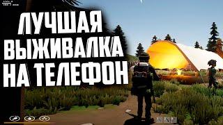 ЛУЧШАЯ ВЫЖИВАЛКА НА ТЕЛЕФОН 2023