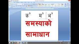 Ms Word Nepali Type error Solve in nepali