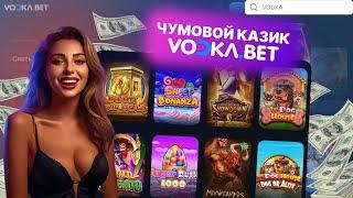 ОБЗОР КАЗИНО ВОДКА | ЛУЧШЕ CASINO VODKA В РОССИИ | ОНЛАЙН КАЗИНО VODKA | ЛУЧШЕЕ КАЗИНО VODKA