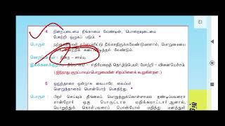 பொறையுடைமை திருக்குறள்| திருக்குறள் பொறையுடைமை முழு விளக்கம்