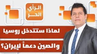 استخدام النووي الأمريكي ضد ايران وعلاقته بأوكرانيا؟ متخصص يشرح