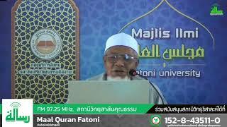 Majlis Ilmi Paramitae : 09-03-2025 Bhg.2