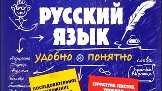 Рус тилини урганамиз (фонетика 3-кисм) грамматика/ Rus tili boʻyicha kurslar toʻplami