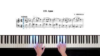 110. Ария (Russian Piano Method)