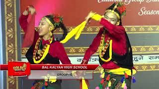 Bal Kalyan High School | Golden Dhaka Topi Cultural Group Dance Competition[SEASON 3]