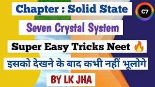 Solid state tricks | Seven Crystal System tricks | super easy tricks for neet @KVeDUCATION