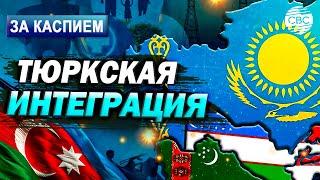 Астана и Ташкент передали ООН документ о демаркации | В Бишкеке создан центр культуры тюркского мира