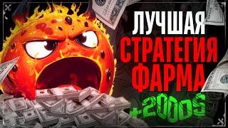 Лучшая стратегия фарма Meteora | Как фармить Метеору БЕЗ РИСКОВ | Meteora DLMM