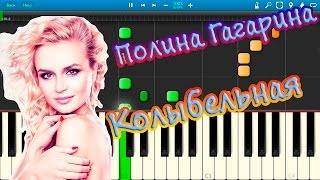 Полина Гагарина - Колыбельная (на пианино Synthesia)