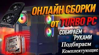 СБОРКА ПК на RTX 4070 Super и RYZEN 5 7500F