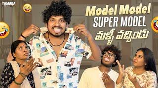 Model Model Super Model Malli Ochindu || Akhil Jackson || Akhil Jackson Vines