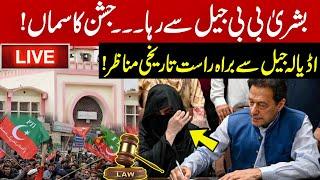 LIVE | Bushra Bibi Release From Jail | Exclusive Scenes From Adiala Jail | Imran Khan  | GNN