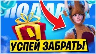 14 ДНЕЙ ФОРТНАЙТ! ЗИМНИЙ ФЕСТИВАЛЬ ФОРТНАЙТ! ФОРТНАЙТ НОВЫЙ ГОД! ИВЕНТ ФОРТНАЙТ