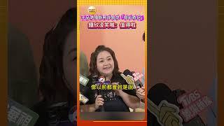 CTWANT 娛樂星聞 / 王品澔撞斷後照鏡成「搭訕奇招」 鍾欣凌笑喊：值得啦