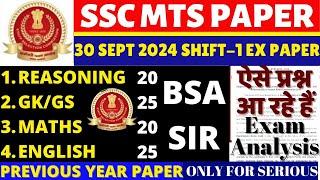 ssc mts previous year question paper | ssc mts 30 sept 2024 shift 1 paper solution bsa sir |mts 2024