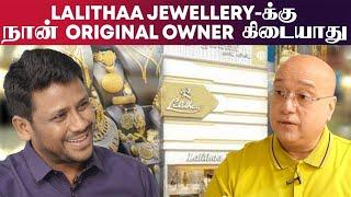 நான் ஒரு நாள் கூட எங்க கடையில நகை வாங்குங்கன்னு சொல்லல - Kiran Kumar M.D Lalithaa Jewellery -Part 01