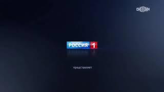 Заставка "Россия-1 представляет" 2012-н.в