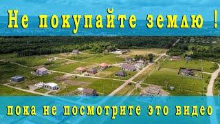 Проверка земельного участка перед покупкой - как не потерять деньги. Выписки из ЕГРН за 4 рубля