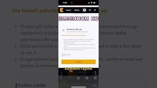 Шок! 170 TON бесплатно? Да, это реально!